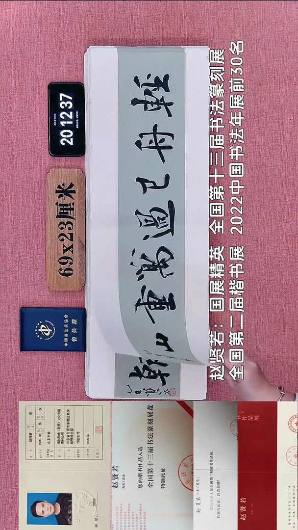 书法29    赵老师书法作品