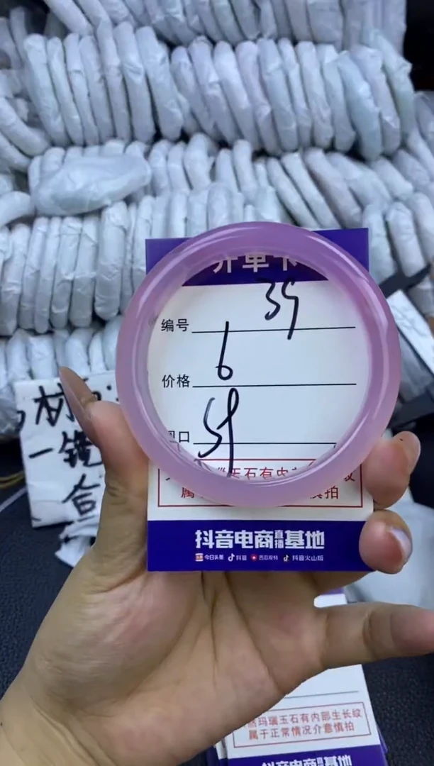 玛瑙/玉髓手镯未镶嵌39