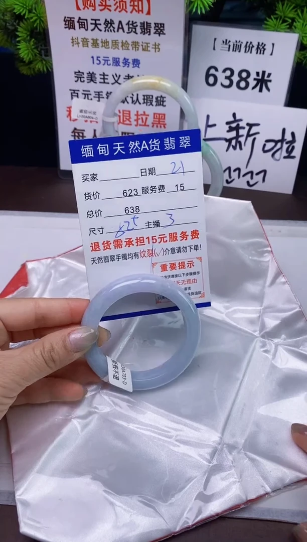 【闪购商品】翡翠手镯未镶嵌21天然A货缅甸翡翠需包容完美主义慎拍