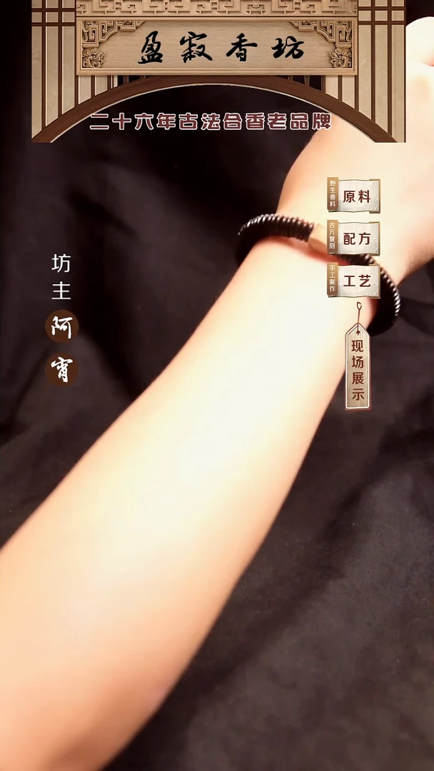 香料沉香香料随形香珠手串佩戴用香