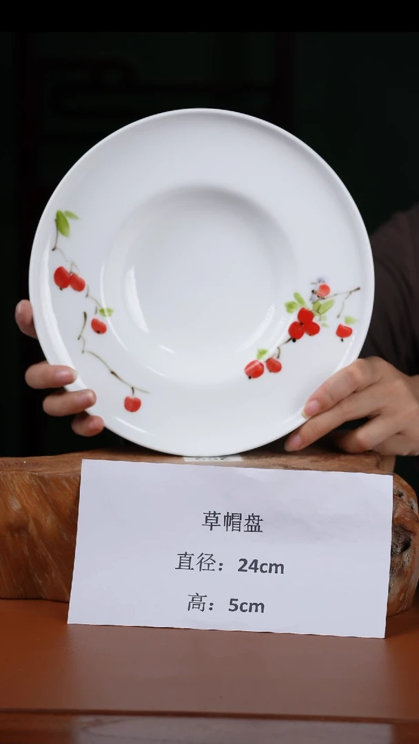 陶瓷景德镇高温釉中彩草帽盘直径24高5