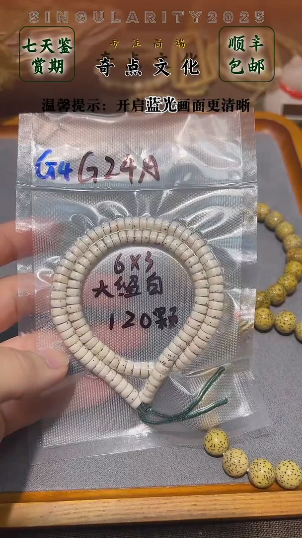 星月菩提吊坠012 6*3原生态同枝大留白，稀疏星点，高油高密