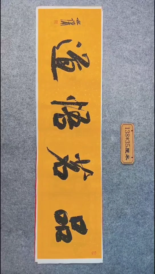 书法051中书协 杜潇书法放漏