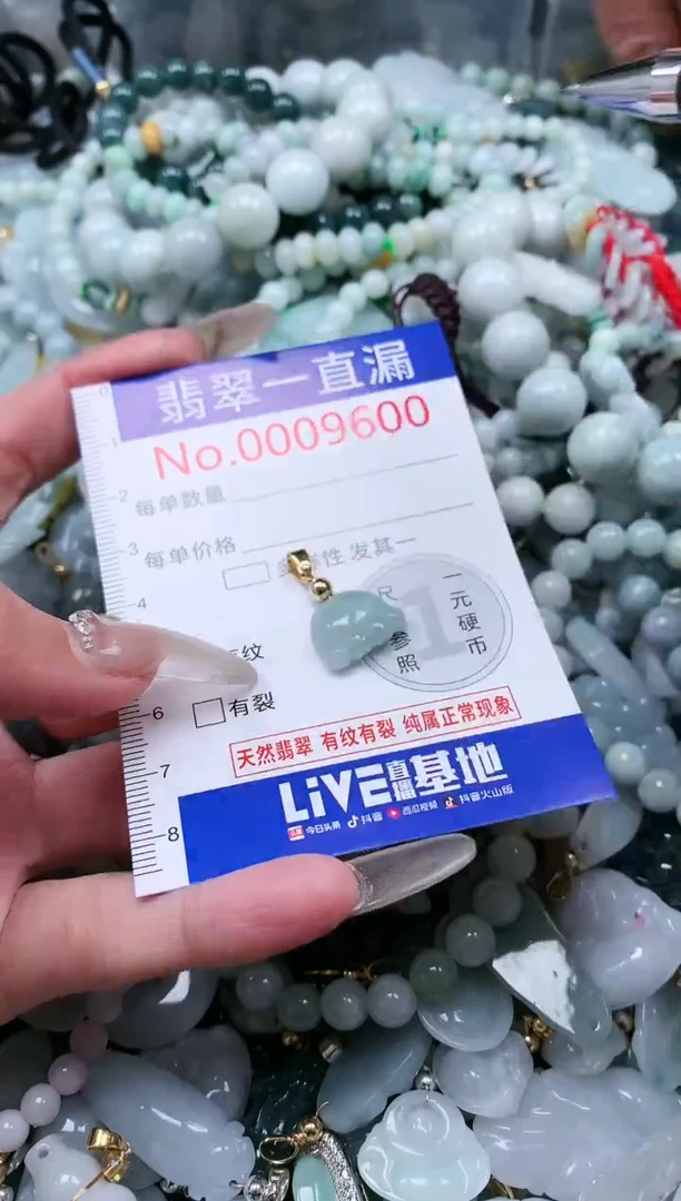 【闪购商品】翡翠吊坠(不含链)未镶嵌9600