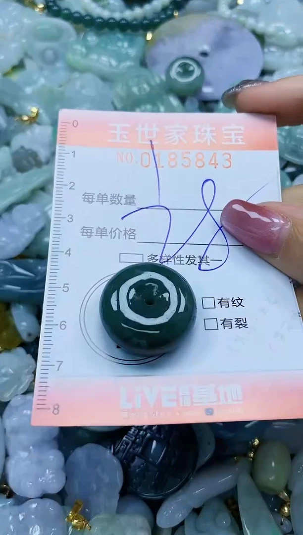 【闪购商品】翡翠颈饰未镶嵌闪购0185843