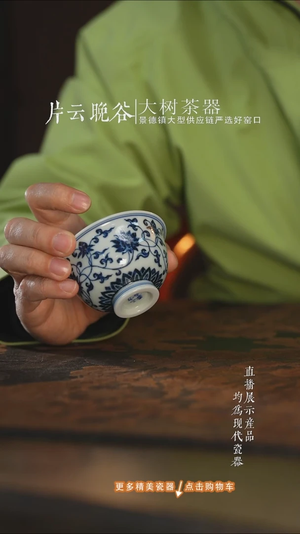 杯子陶瓷三方器合缠枝金刚莲中压手杯