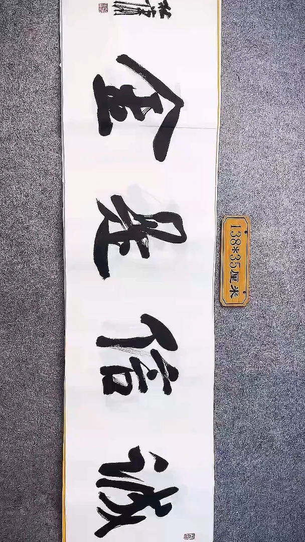 书法中书协杜潇书法029