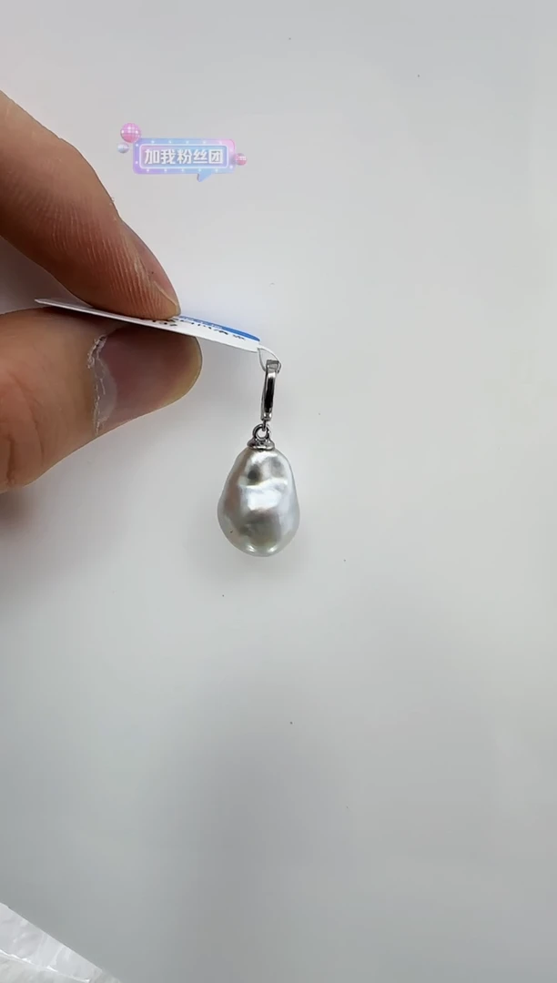 【闪购商品】海水珍珠DA银S925镶嵌e137 吊坠