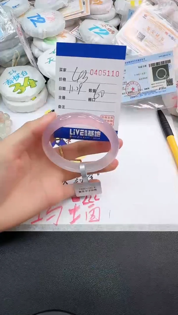 手镯玛瑙/玉髓未镶嵌5110