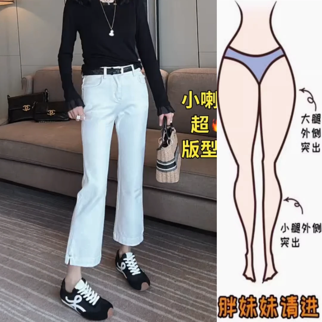 景倩妮白色微喇开叉牛仔裤子女2025年夏季薄款高腰显瘦九分喇叭裤