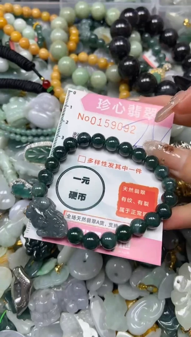 【闪购商品】翡翠颈饰未镶嵌闪购0159092