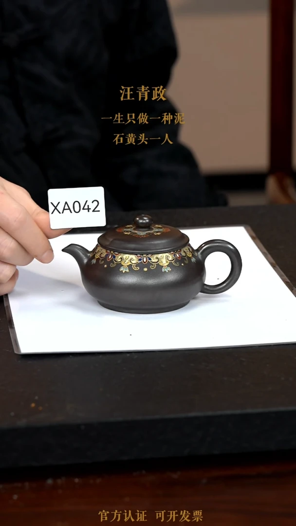 【闪购商品】紫砂茶壶XA042-0118ZQW