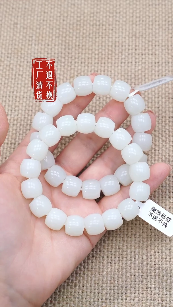 未镶嵌手串和田玉17工厂抛货 不退不换 多样性发其一个别棉裂