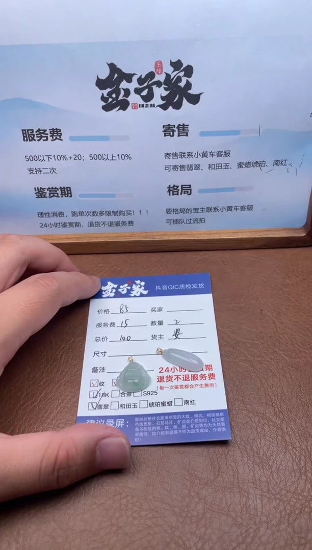 颈饰未镶嵌翡翠5490818226