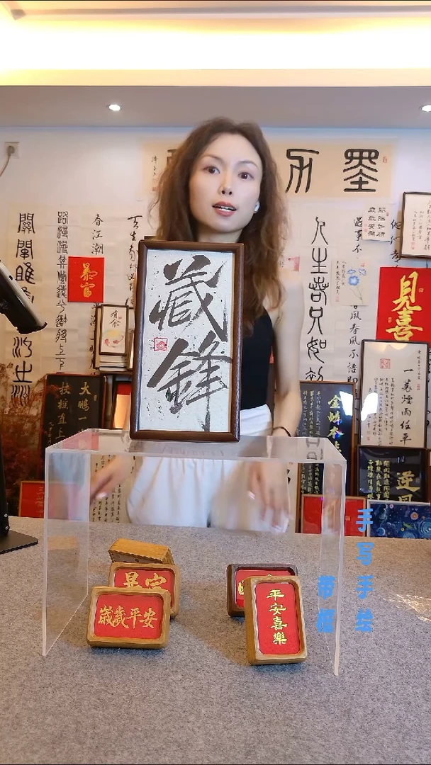 木5*10寸实木黑胡桃手绘藏锋