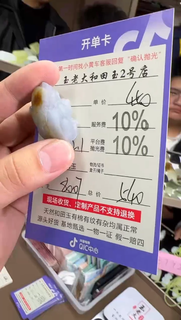 定制和田玉8007毛货需要抛光