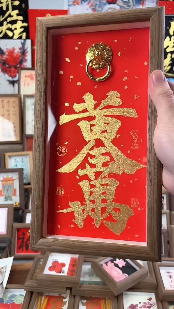 【闪购商品】书法纯手绘书法绘画作品