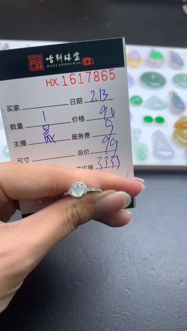 【闪购商品】翡翠挂件未镶嵌哈轩 戒指1