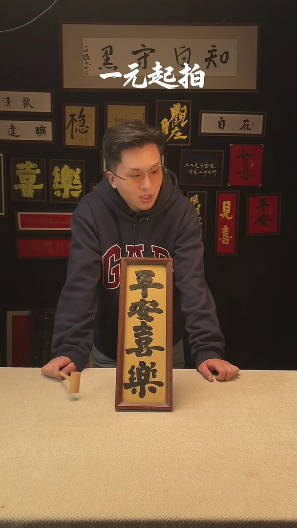 书法释**意专属 链接