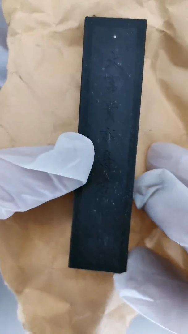 【闪购商品】曹素功墨锭大富贵墨锭