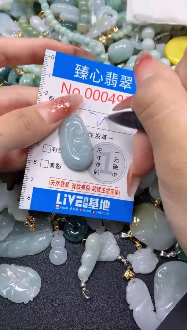 翡翠未镶嵌颈饰含绳0004836
