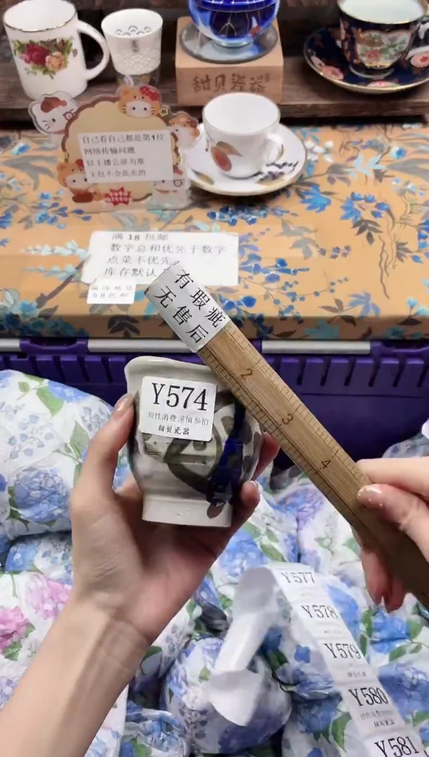 瓷片G****️                Y574