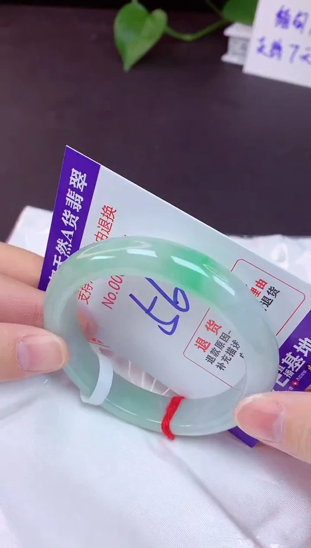 未镶嵌手镯翡翠56（7天无理由退换 ）
