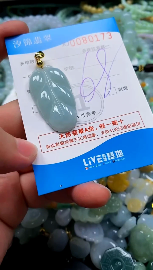 颈饰未镶嵌翡翠闪购商品0080173