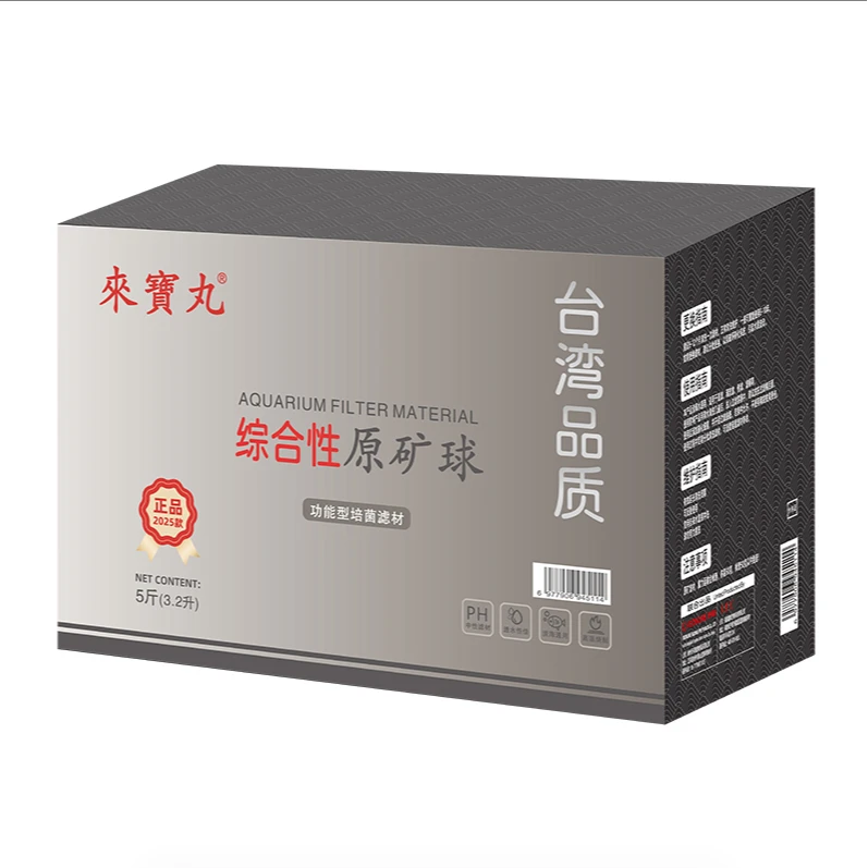 台湾来宝丸高效过滤材料细菌屋鱼缸纳米金龙龙鱼正品奈米砖负离子