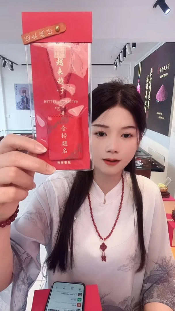 龙母吉物传统御守香包-金榜