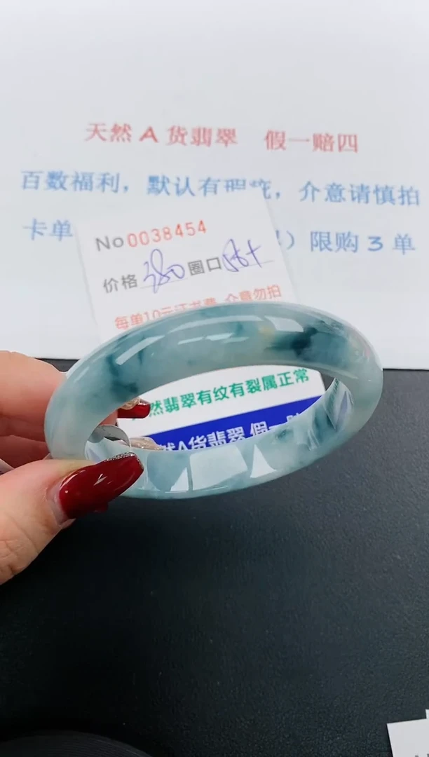 【闪购商品】翡翠手镯未镶嵌天然A货翡翠未镶嵌0038454