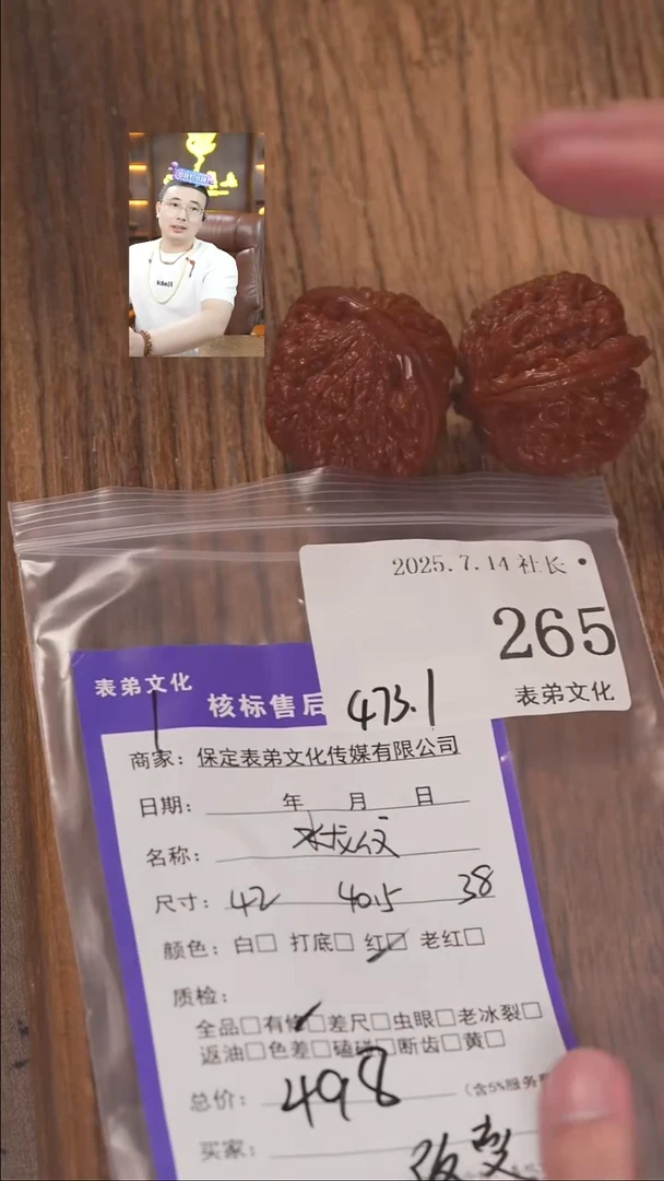 文玩核桃把件假*265水龙纹表弟文化