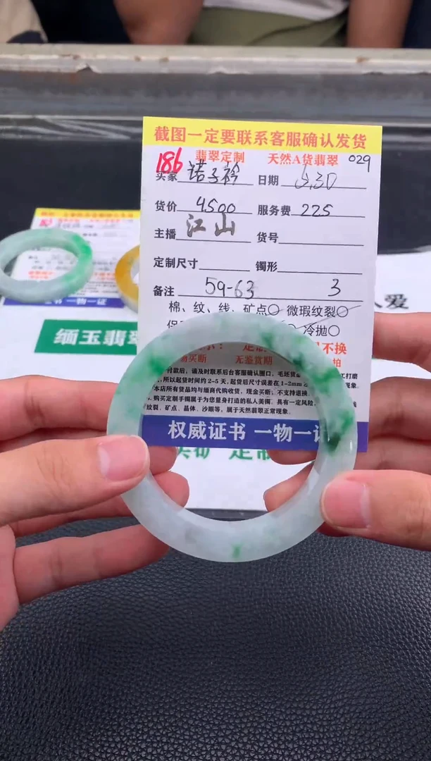 定制翡翠未镶嵌186#手镯定制链接