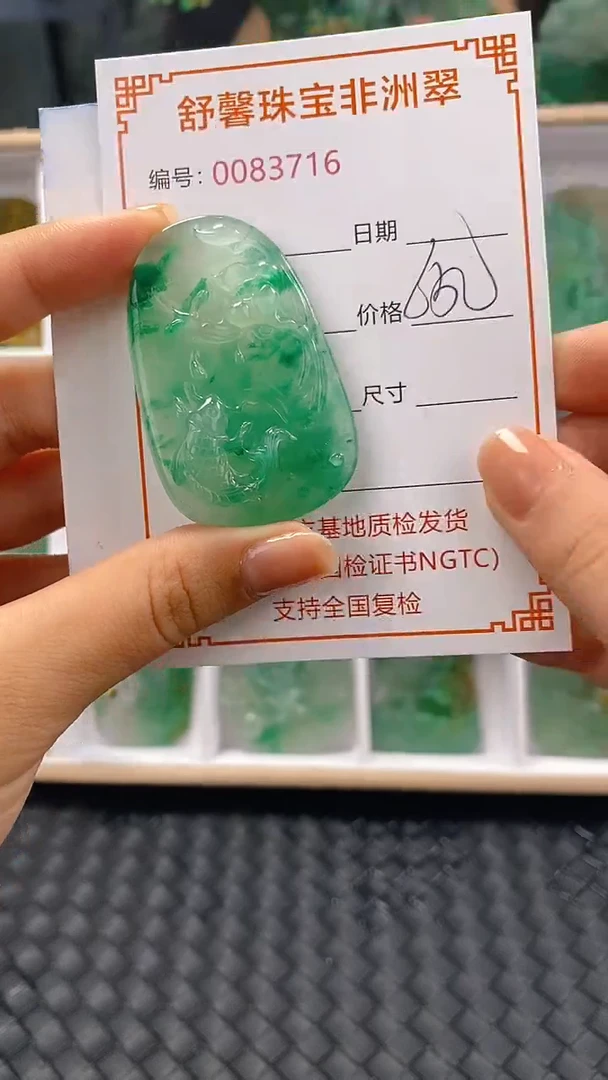 石英岩玉未镶嵌颈饰3716