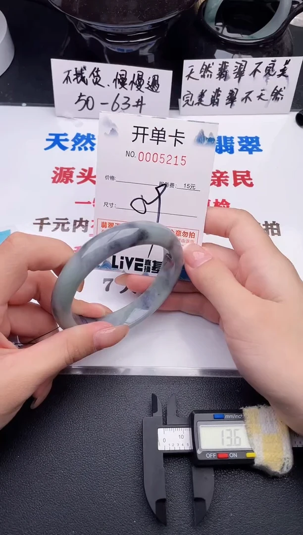 翡翠手镯未镶嵌15