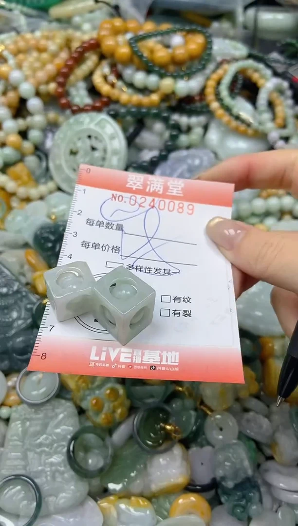 未镶嵌挂件翡翠闪购0240089