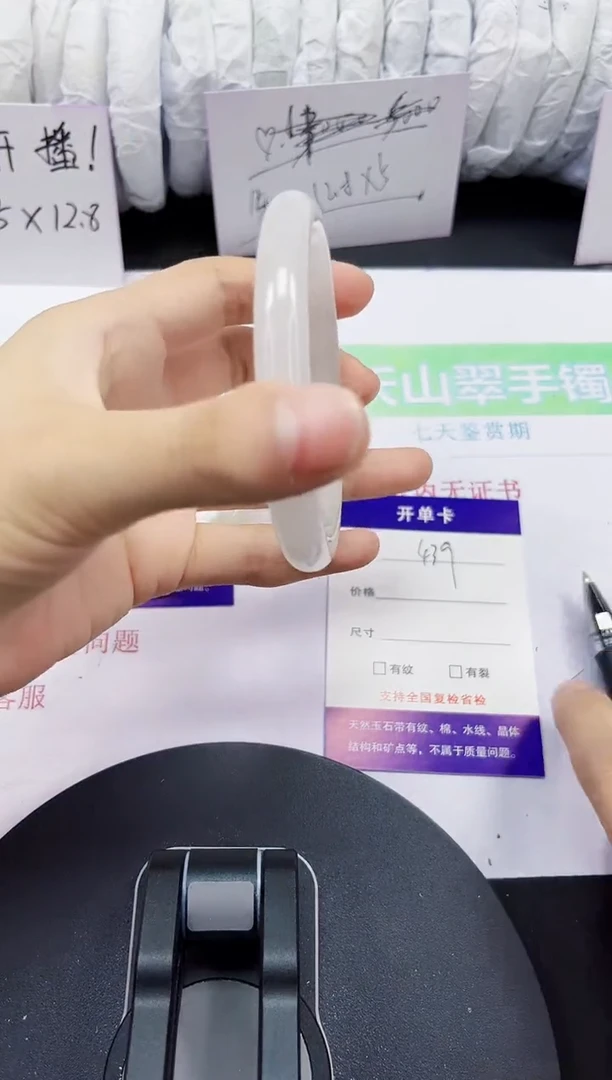 石英质玉手镯未镶嵌439-60/61