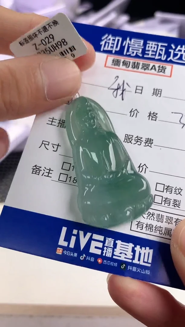 颈饰未镶嵌翡翠我****?43