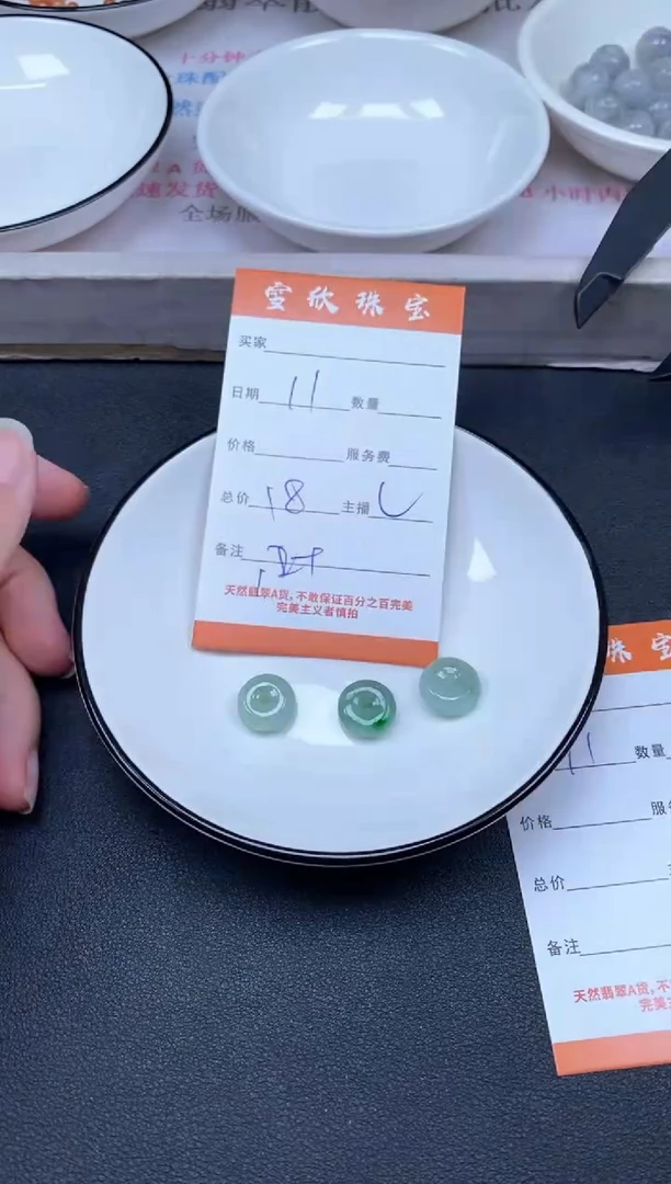 颈饰未镶嵌翡翠雪欣散珠定制diy