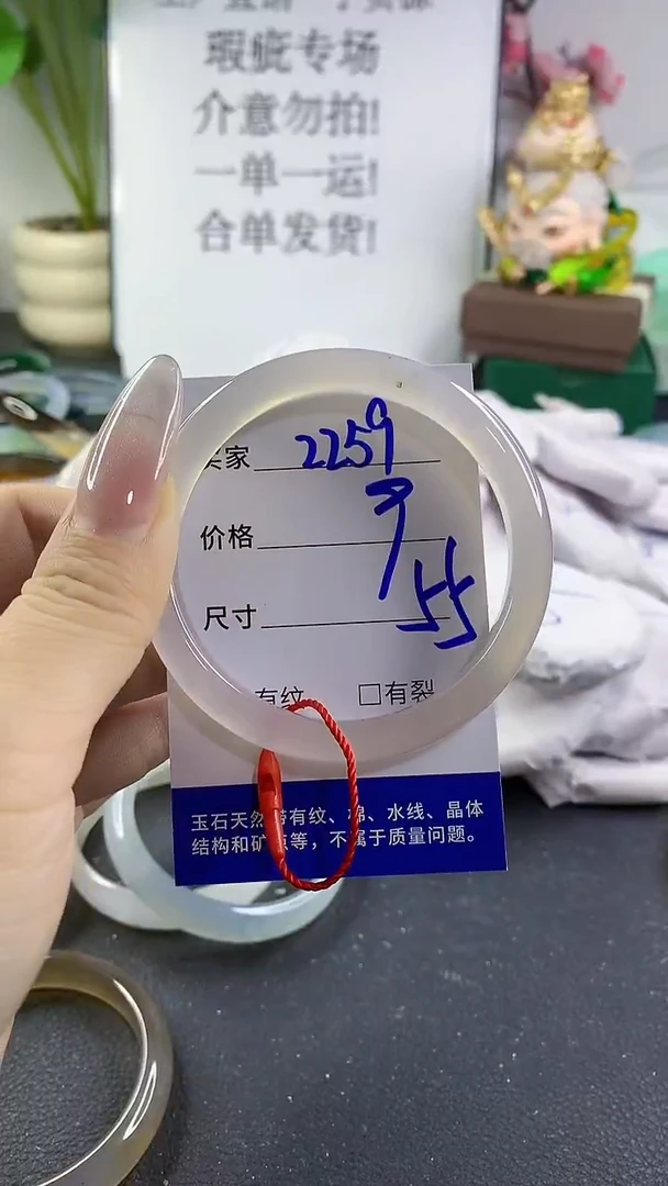 手镯玛瑙/玉髓未镶嵌2259