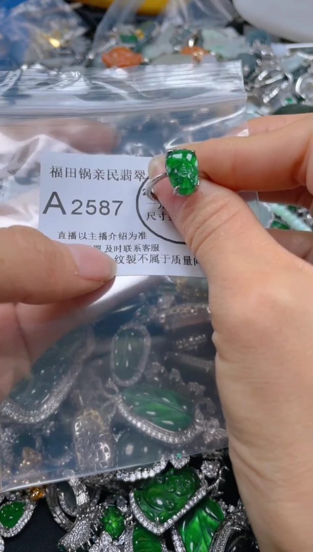 【闪购商品】翡翠吊坠(不含链)未镶嵌2587