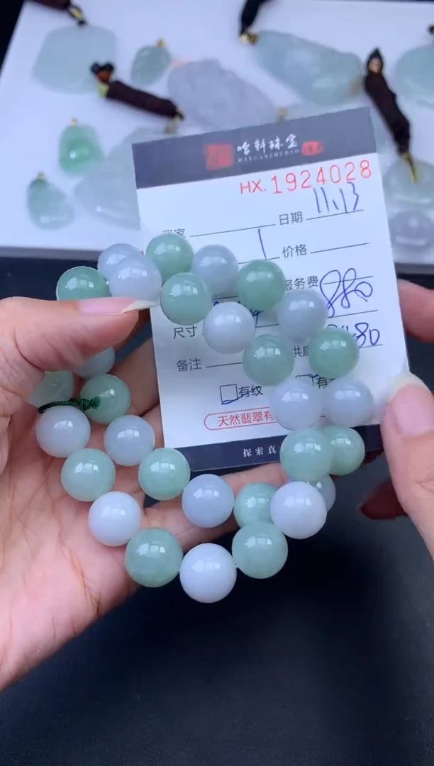 未镶嵌挂件翡翠哈轩 手串1（有纹有裂）（多样性发其一）