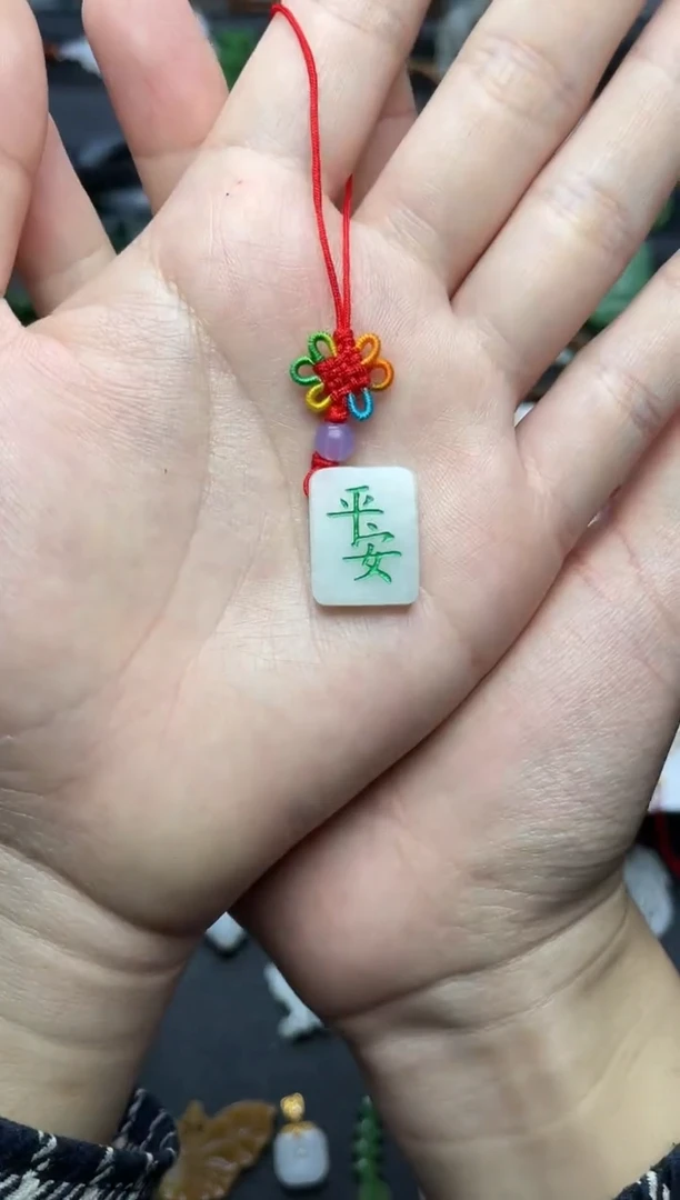 未镶嵌挂件翡翠平安06