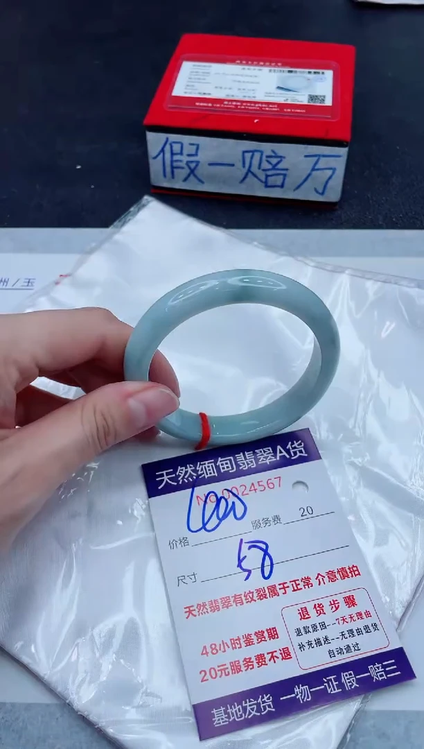 未镶嵌手镯翡翠400.0000