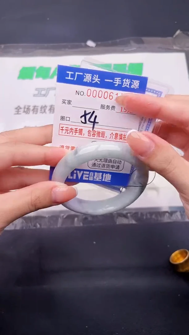 翡翠手镯未镶嵌按图片拍下发货15