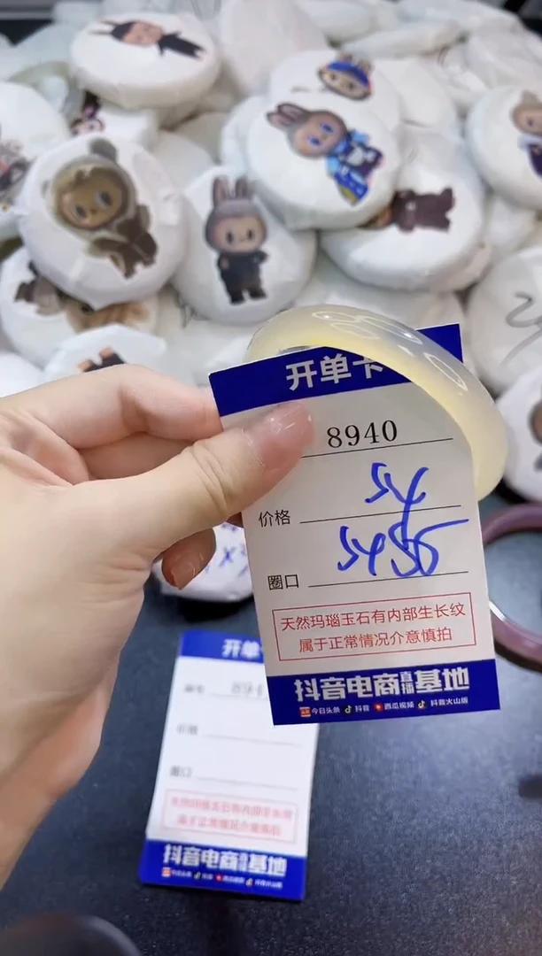 玛瑙/玉髓手镯未镶嵌8940