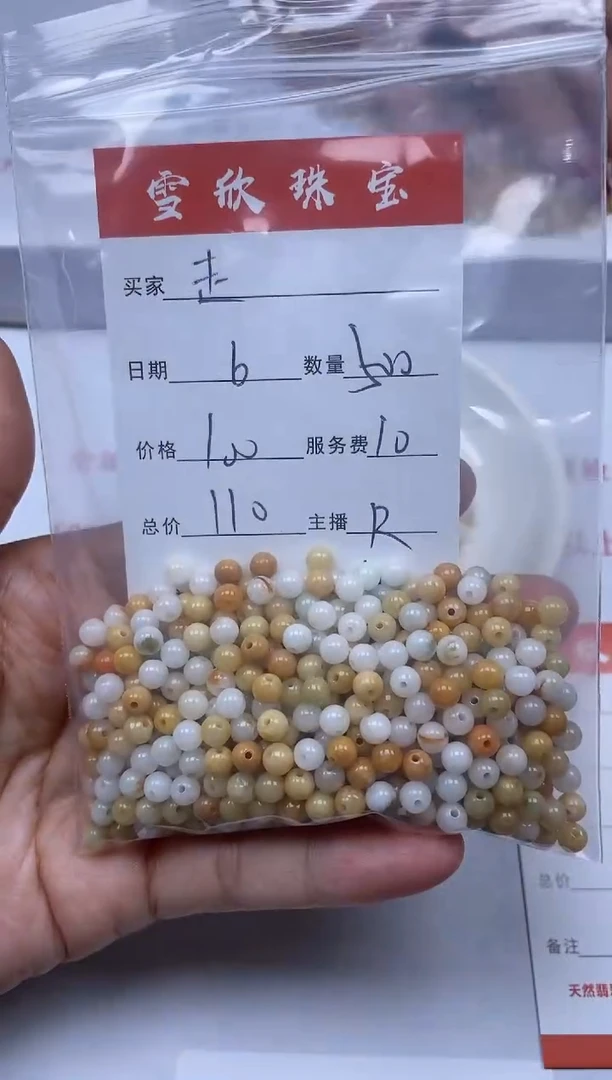 【闪购商品】翡翠颈饰未镶嵌雪欣散珠定制diy