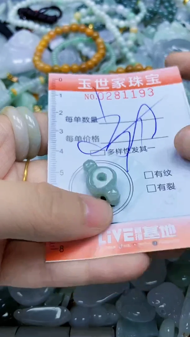翡翠未镶嵌颈饰闪购0281193多样性发其一