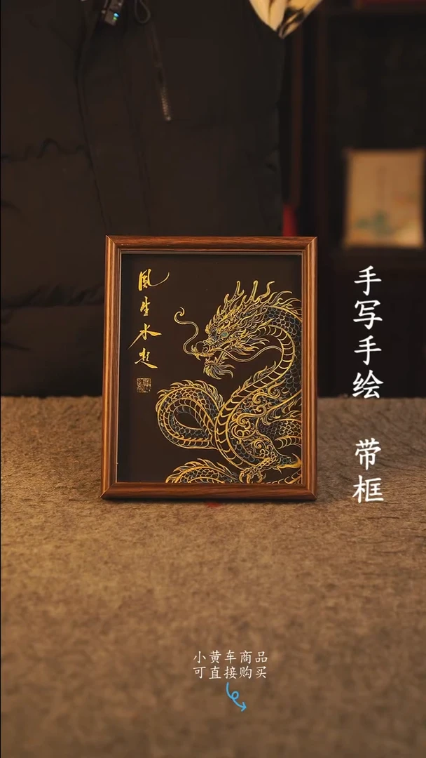 书法10寸 国潮书法摆件 编号 年华013