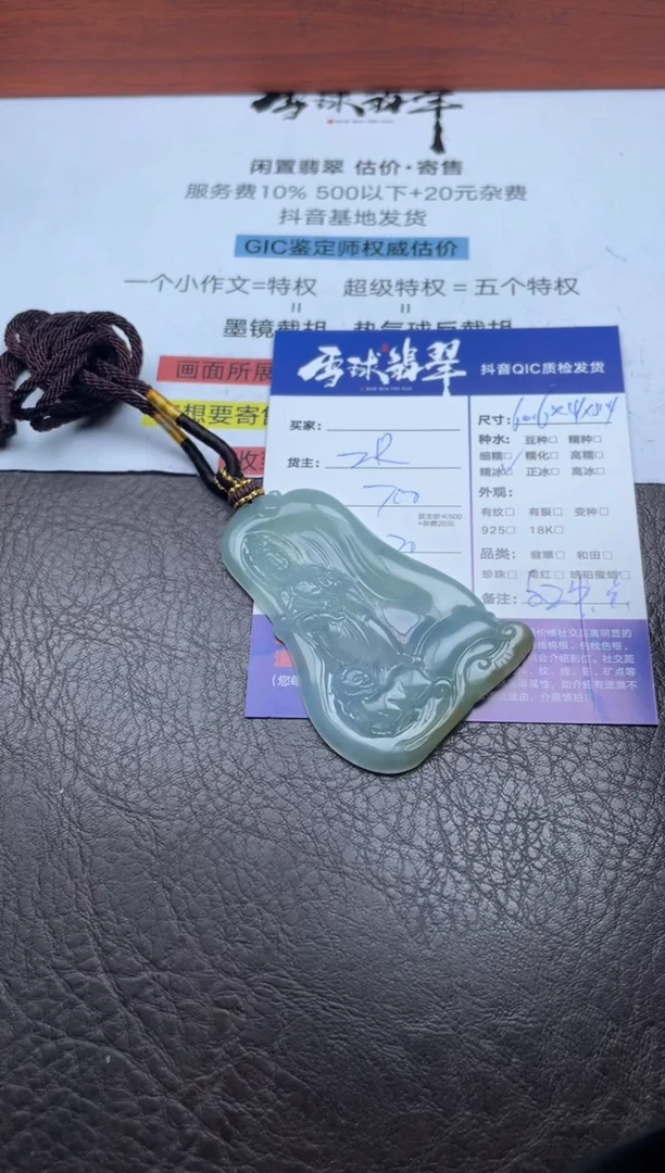 颈饰未镶嵌翡翠1780826044